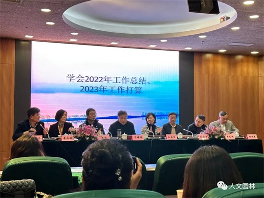 喜報 | 人文園林榮獲2022年度杭州市風景園林學會先進集體和先進個人榮譽！